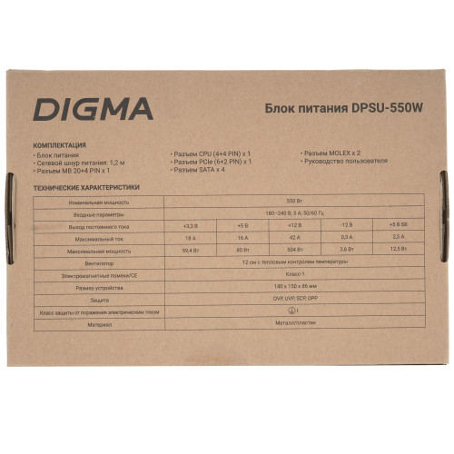 Блок питания Digma DPSU-550W [2019506] черный 