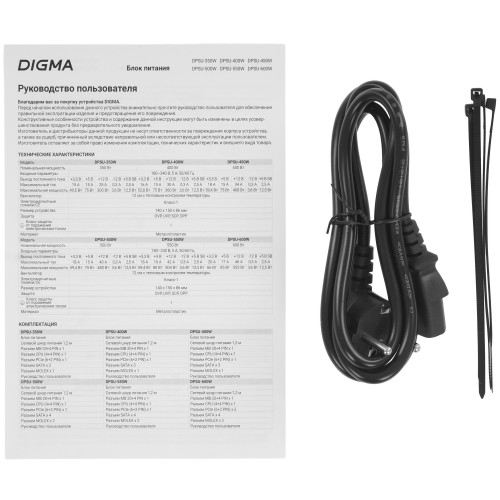 Блок питания Digma DPSU-550W [2019506] черный 