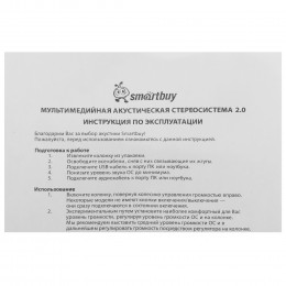 Колонки Smartbuy FEST черный                                                                                                                                                                                                                              