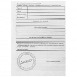 Колонки Dialog AST-31UP черный                                                                                                                                                                                                                            