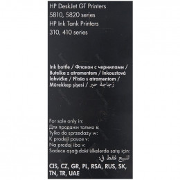 Чернила HP GT52 M0H54AE голубой                                                                                                                                                                                                                           