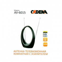 Антенна телевизионная CADENA AV-6015 Комнатная                                                                                                                                                                                                            