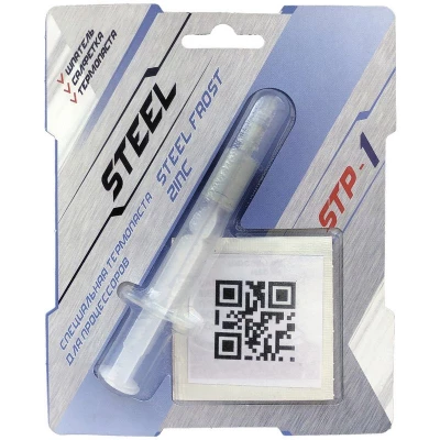 Термопаста Steel STP-1 Frost Zinc One-Off (1,5 гр)                                                                                                                                                                                                        
