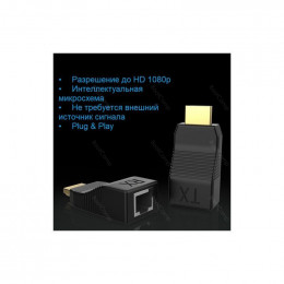 Удлинитель HDMI по витой паре UTP Cat6 30м KS-is KS-431                                                                                                                                                                                                   