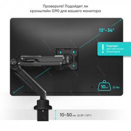 Крепление для монитора ONKRON G90 чёрный                                                                                                                                                                                                                  