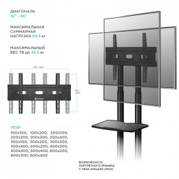 Мобильная стойка для ТВ ONKRON TS1351 чёрный                                                                                                                                                                                                              