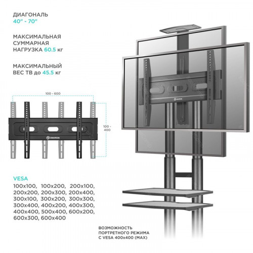 Мобильная стойка для ТВ ONKRON TS1552 чёрный 