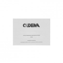 Антенна CADENA AV-6012                                                                                                                                                                                                                                    