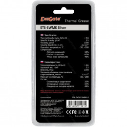 Термопаста ExeGate ETS-6WMK Silver EX282346RUS                                                                                                                                                                                                            