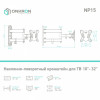 Кронштейн для ТВ ONKRON NP15 