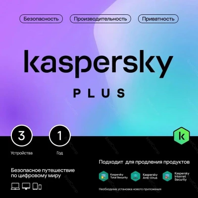 ПО Kaspersky Plus + Who Calls Russian Edition. 3-Device 1 year Box KL1050RBCFS                                                                                                                                                                            