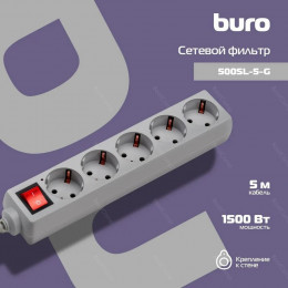 Сетевой фильтр Buro 500SL-5-G 5м (5 розеток) серый 1500 Вт                                                                                                                                                                                                
