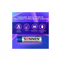 Батарейки SONNEN Super Alkaline AAA (LR03, 24А) 451096 (BL-4)                                                                                                                                                                                             