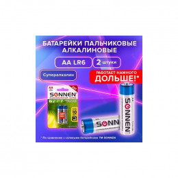 Батарейки SONNEN Super Alkaline АА(LR6,15А) 451093                                                                                                                                                                                                        