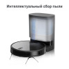 Пылесос-робот Lydsto G2 Black 