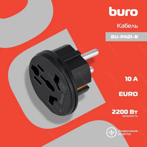 Переходник ЕВРОВИЛКА Buro BU-PA01-B 10А 