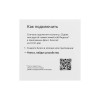 Датчик протечки Яндекс Zigbee (YNDX-00521) 