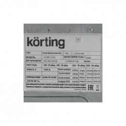 Варочная поверхность KORTING HG 665 CTGX                                                                                                                                                                                                                  