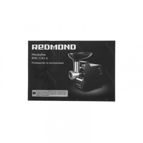 Мясорубка Redmond RMG-1241-6 