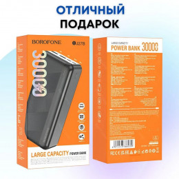 Портативная батарея Borofone BJ27B 30000мАч черная                                                                                                                                                                                                        