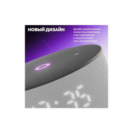 Умная колонка Новая Яндекс Станция Мини 3 YNDX-00027GRY серый                                                                                                                                                                                             