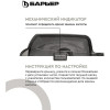Фильтр ”Барьер Гранд Нео” В015Р00 антрацит 