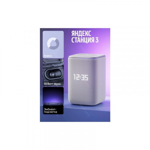 Умная колонка Яндекс Станция 3 YNDX-00060GRY 