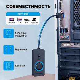 Внешняя звуковая карта Vention (CDRBB)                                                                                                                                                                                                                    