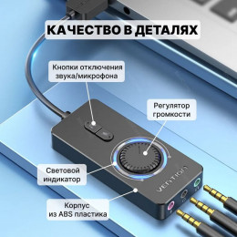 Внешняя звуковая карта Vention (CDRBB)                                                                                                                                                                                                                    