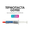 Термопаста GD900 15гр. тюбик 