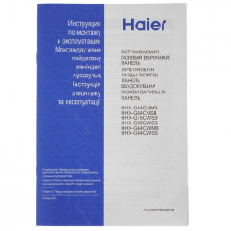 Поверхность газовая Haier HHX-G75CWSB TD0040137RU                                                                                                                                                                                                         