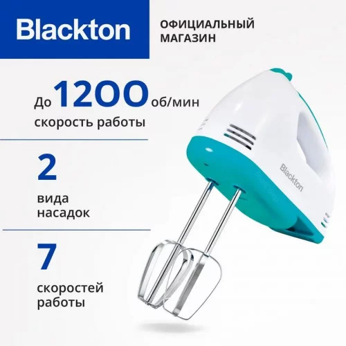 Миксер Blackton BT MX 423 белый/бирюзовый 