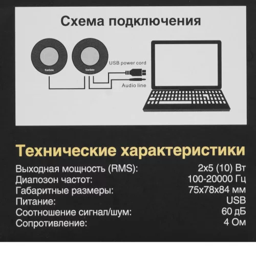 Колонки ExeGate Disco 150 черный 
