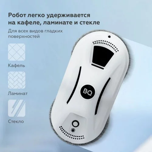 Робот-мойщик окон BQ WR100 
