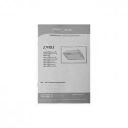 Вытяжка полновстраиваемая KRONA AMELI 600 WHITE PB                                                                                                                                                                                                        