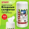 Салфетки STAFF 