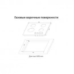 Варочная поверхность газовая Hansa BHKS630700                                                                                                                                                                                                             