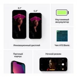 Смартфон Apple iPhone 13 128 ГБ MLPF3ZD/A тёмная ночь                                                                                                                                                                                                     