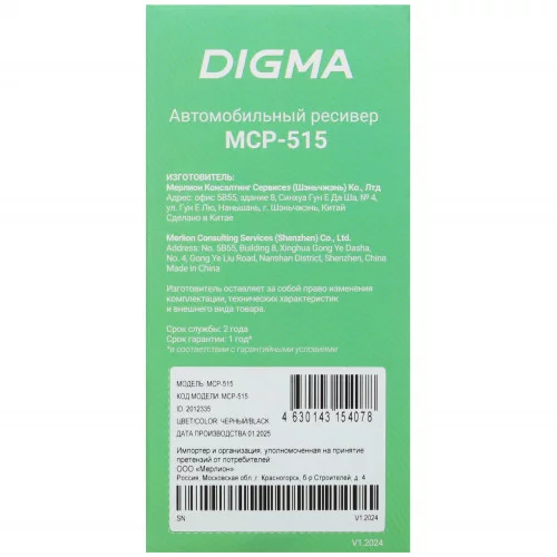 Автопроигрыватель Digma MCP-515 