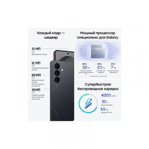 Смартфон Samsung Galaxy S26 12/512 ГБ (SM-S942B) черный 