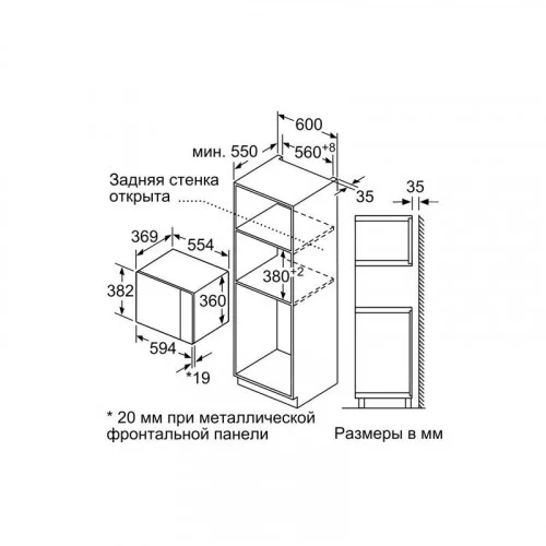 Микроволновая печь встраиваемая Bosch BFL554MB0 