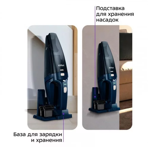 Пылесос KITFORT КТ-5178 