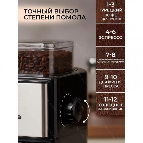 Кофемолка Sakura SA-6180BK 