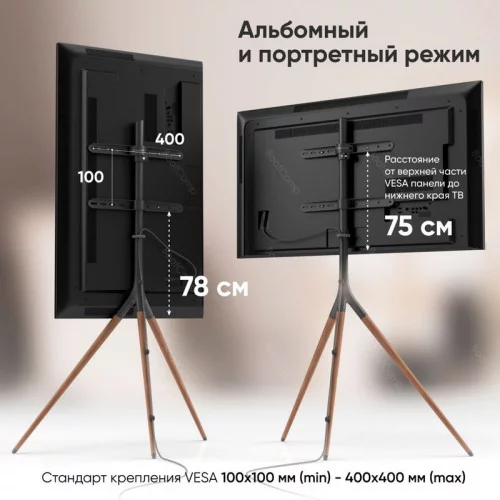 Стойка для ТВ ONKRON TS1220 чёрный 