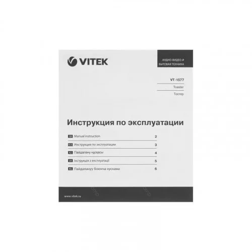 Тостер VITEK VT-1577 
