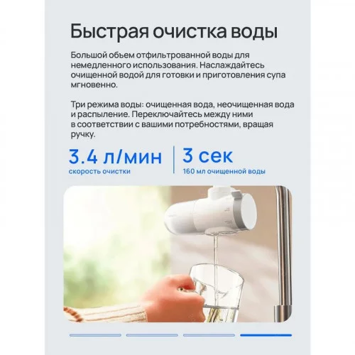 Очиститель для воды водопроводный Xiaomi Faucet Water Purifier (BHR9098GL) 