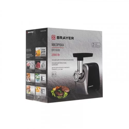 Мясорубка Brayer BR1608 