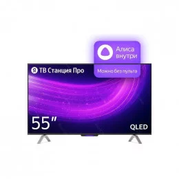 Телевизор 55” Яндекс ТВ Станция Про YNDX-00101                                                                                                                                                                                                            
