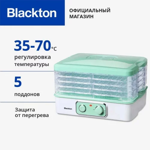 Сушилка для овощей и фруктов Blackton FD1111 