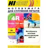 Бумага матовая 10x15 Hi-image 220г/м2, 50лист. двусторонняя 